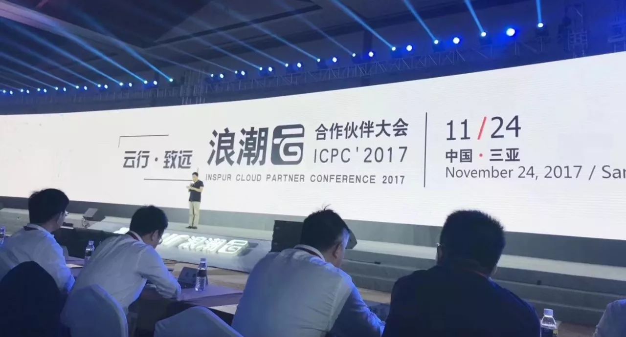 攜手浪潮，捷視飛通翼云視訊助力浪潮云合作伙伴大會(huì)全程線上直播