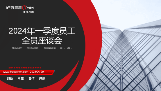 錨定目標、砥礪前行！